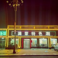 MAN MENG TE SE SHUAN User Photo