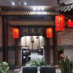康乾记饭店 User Photo