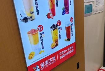 蜜雪冰城(翡翠店) User Photo