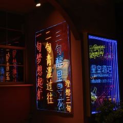 理想三旬民谣清吧 User Photo