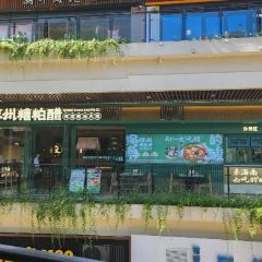琼州糟粕醋·海南酸汤火锅(碧乐时光店) User Photo