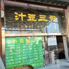 YINSAN DOUZHI User Photo