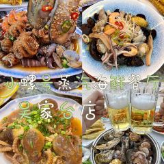 小螺号•蒸汽海鲜连锁餐厅 여행 사진