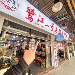 LU JIANG YI HAO User Photo