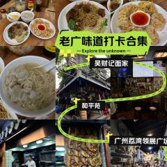 Wu Cai Ji Noodle Restaurant User Photo