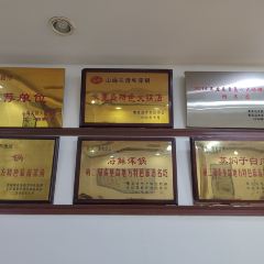 山海关清和浑锅店 User Photo