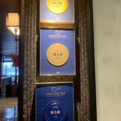 Han Shang Lou User Photo