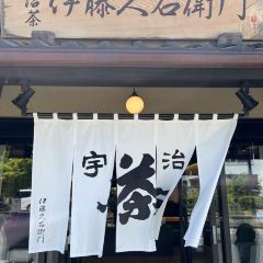 伊藤久右衛門・茶房（JR宇治站前店）張用戶圖片