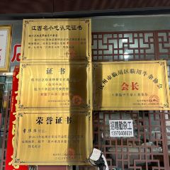 章猛子牛杂(罗家巷店) User Photo