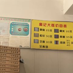 SHU JI SHI PIN LIANG LONG DA GAO User Photo