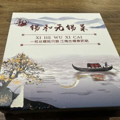 XI HE RESTAURANT User Photo