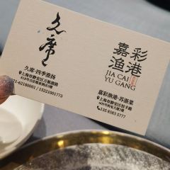 Shanghai Jichen Weijing Hotel · Jiuxi · Four Seasons Huaiyang(jingandian) User Photo