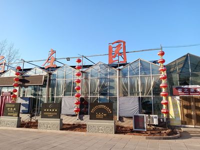 Xiangfu Manor