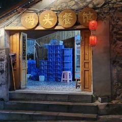 边城码头餐馆 User Photo