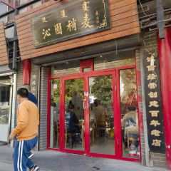 Qin Yuan Shao Mai Xiao Zhao Toudao Ln Branch User Photo