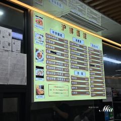 鲜味面馆·沪鲜面馆(北外滩店) User Photo