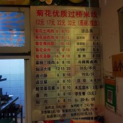 菊花缘 User Photo