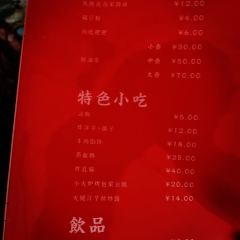 王记凉粉 User Photo