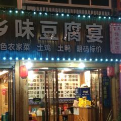 Xiangweitucaihuoyuguan (shinianlao) User Photo