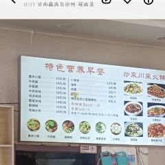 重庆人家川菜馆 User Photo
