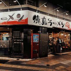 Dedaolamianwang dedaochezhanqianbendian User Photo