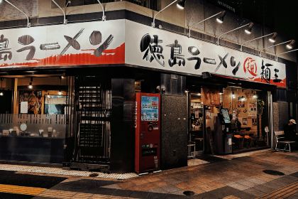 Dedaolamianwang dedaochezhanqianbendian