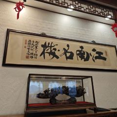 Lou Wai Lou (Gushan Road Branch) User Photo