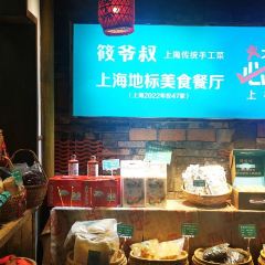 筱爷叔·上海传统手工菜(松江旗舰店) ảnh của người dùng