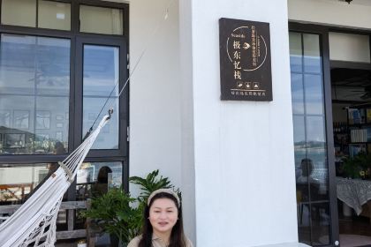 嵊泗嵊山島極東憶棧海景民宿·極東憶棧餐廳