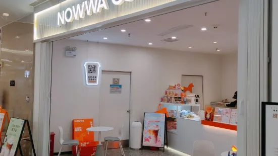 NOWWA挪瓦咖啡（星滙維港購物中心店）
