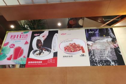 高粱雨辣椒厨房(锦绣翠园店)