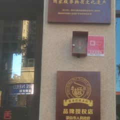 云香念过桥米线（蒙自七彩滇南店） User Photo