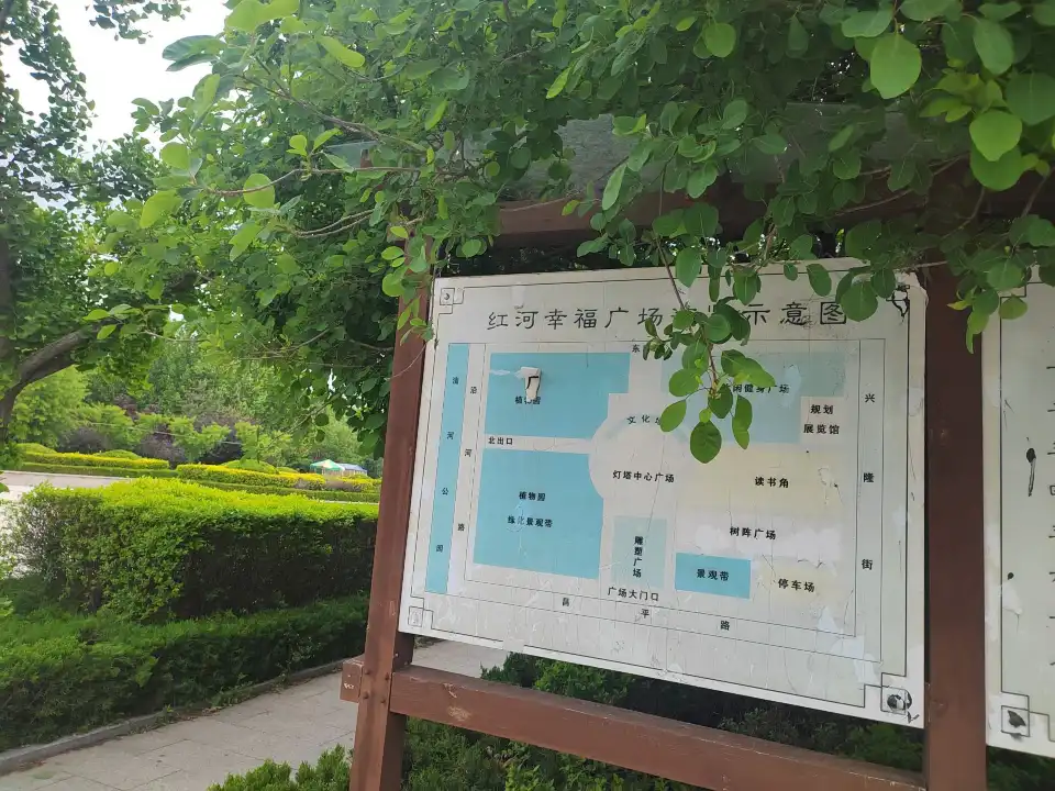 Xingfu Square