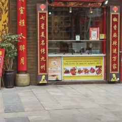 巴诚石记七星椒(信义店) User Photo