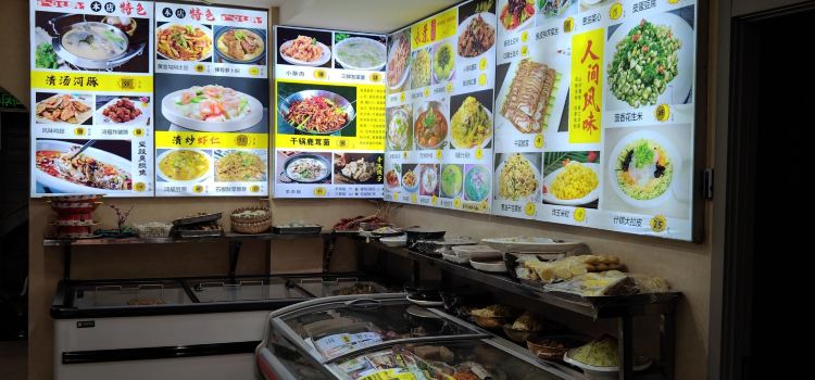 Hongfulao Restaurant