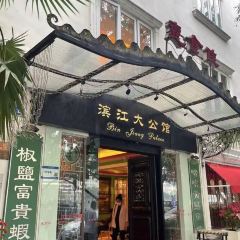 Wisca(Bin Jiang Palace) 여행 사진