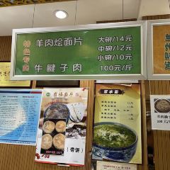 有福羊肉面片·清真 User Photo