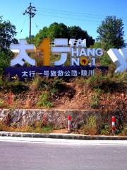 Taihang 1st Tourism Road