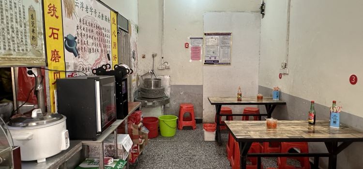 谢记云浮石磨肠粉店
