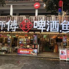 大师傅金奖啤酒鱼(西街口总店) User Photo