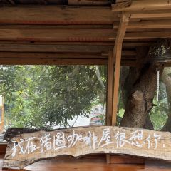 猪圈咖啡屋 User Photo
