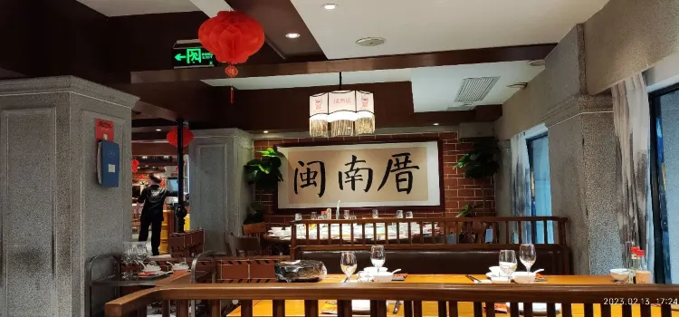闽南厝·闽南菜(福隆店)