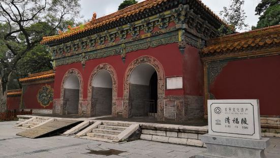 沈阳清福陵位于沈阳东郊的东陵公园内，是清太祖努尔哈赤的陵墓，