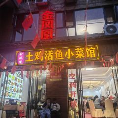 特色活魚農家菜張用戶圖片