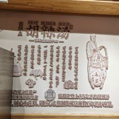 高群生逍遥胡辣汤(蓝堡湾店) User Photo