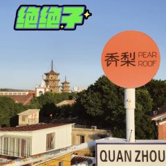 PEAR ROOF User Photo