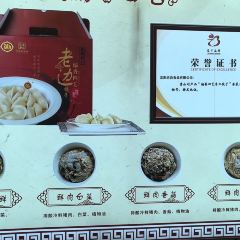 LAO BIAN DUMPLINGS RESTAURANT 여행 사진