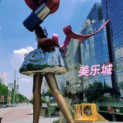 邯郸丛台希尔顿欢朋酒店·餐厅 여행 사진