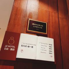Emeishan Languang Jizhuang Hotel (Shanhu Road Branch) User Photo