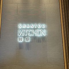 SHANTOU KITCHEN User Photo